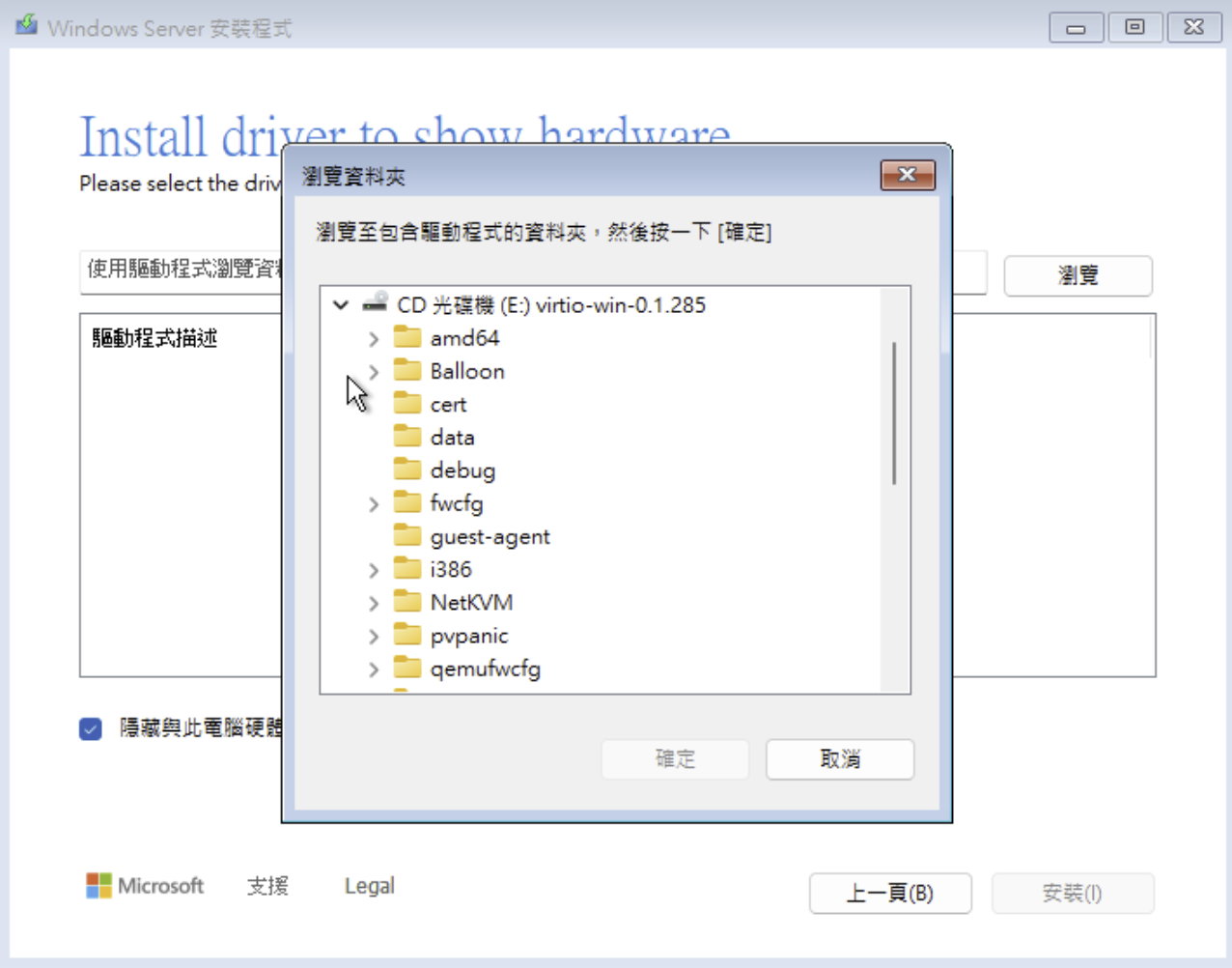 Select required VirtIO driver